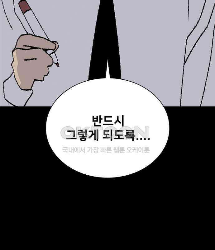제왕 시즌2 칼의 전쟁 : 56화 25