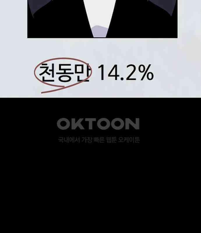 제왕 시즌2 칼의 전쟁 : 56화 27