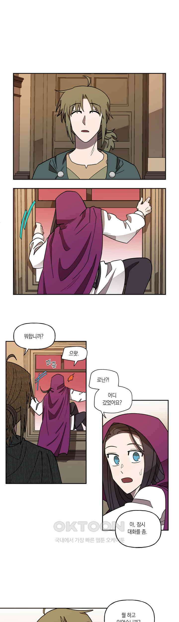 웨딩로드 43화 1