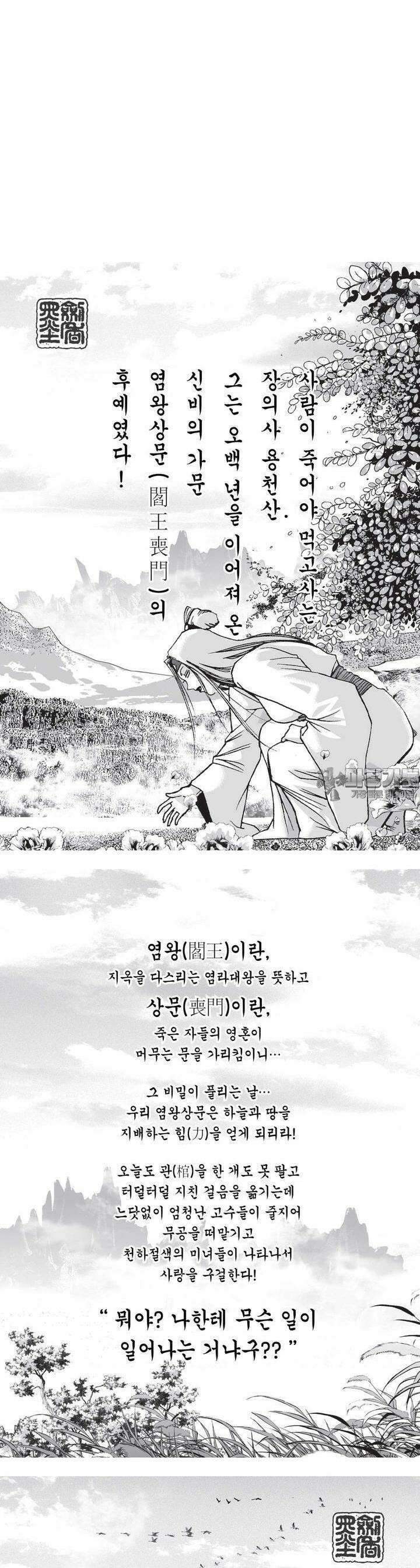 공전절후 23권 2