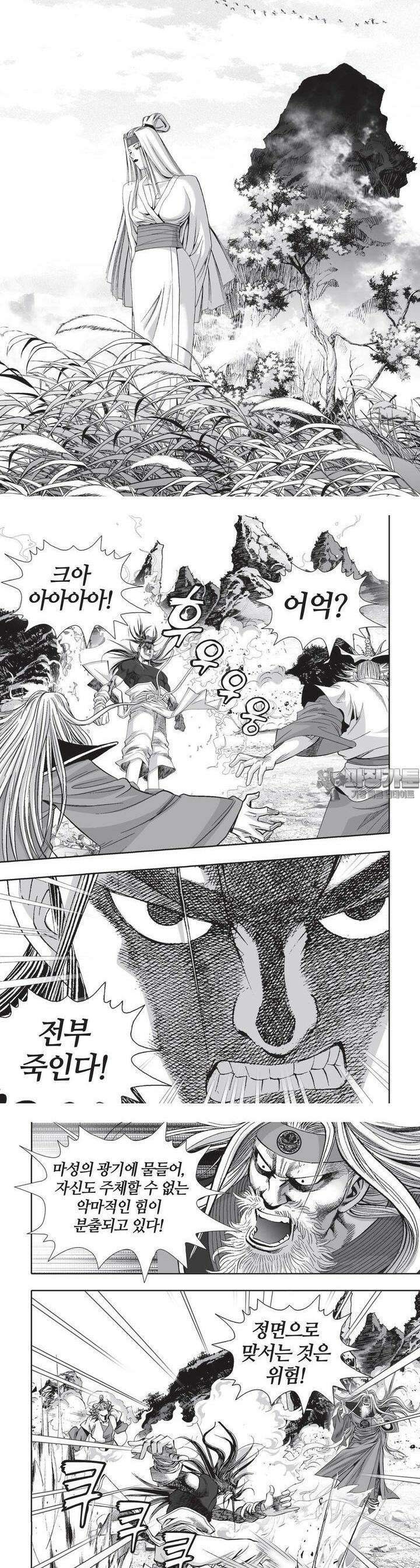 공전절후 23권 3