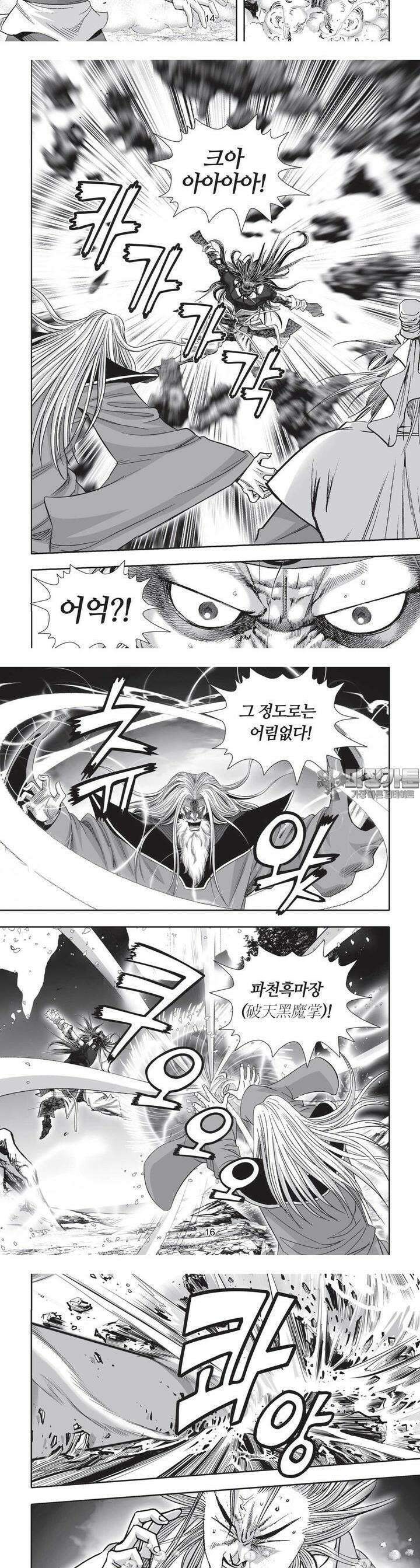 공전절후 23권 6