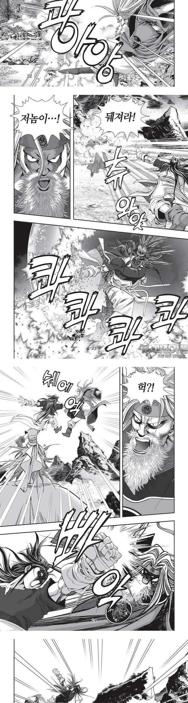 공전절후 23권 9