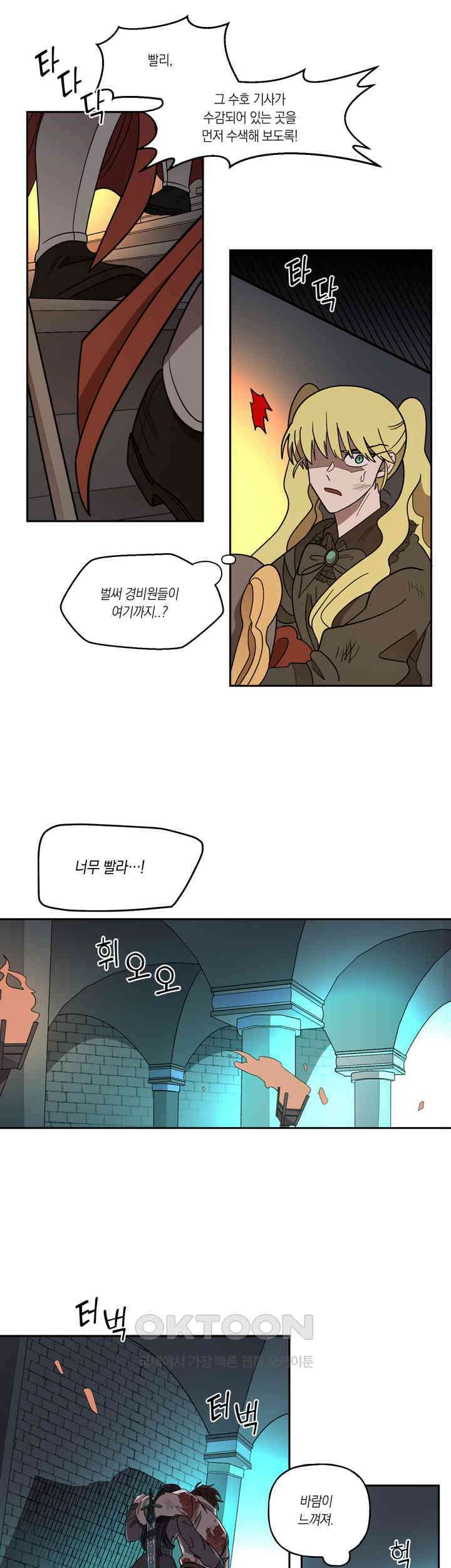 웨딩로드 53화 1