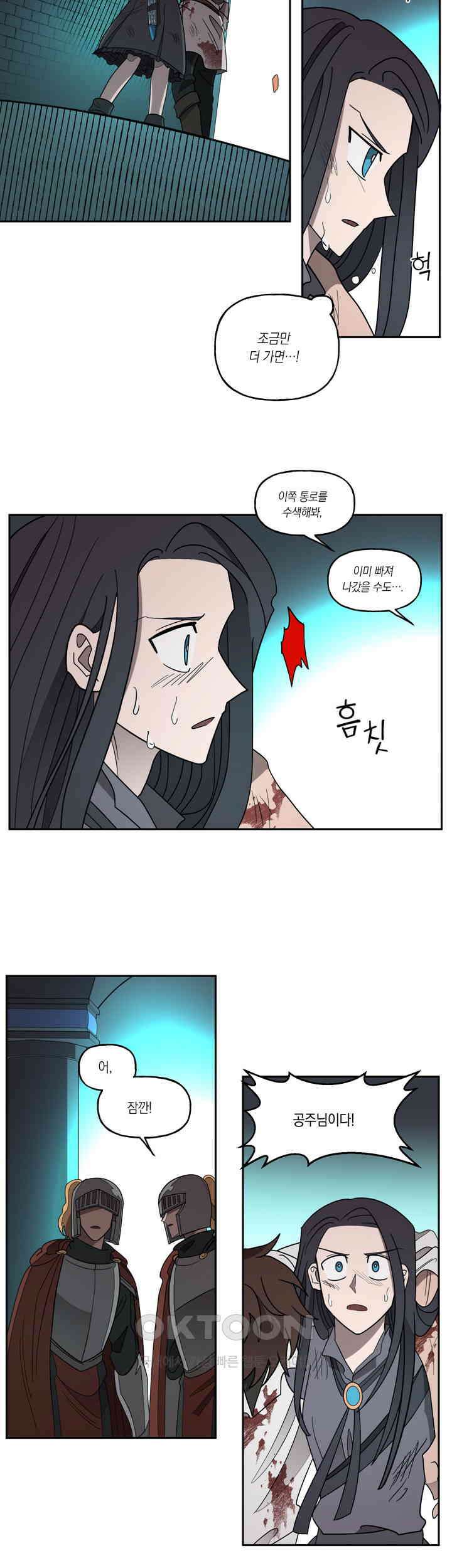 웨딩로드 53화 2