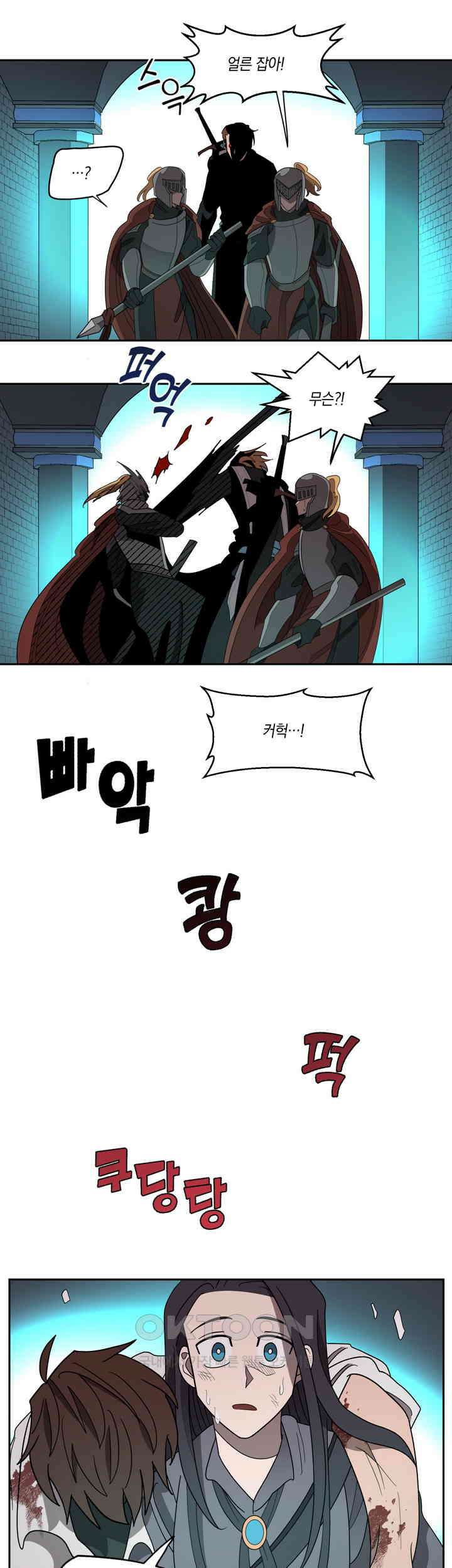 웨딩로드 53화 3