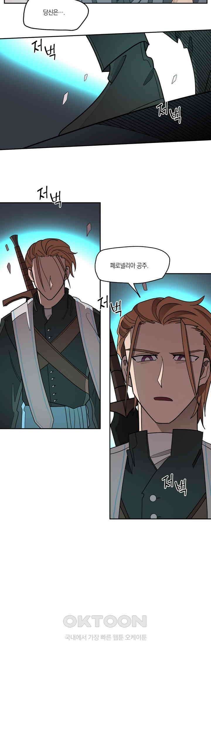 웨딩로드 53화 4