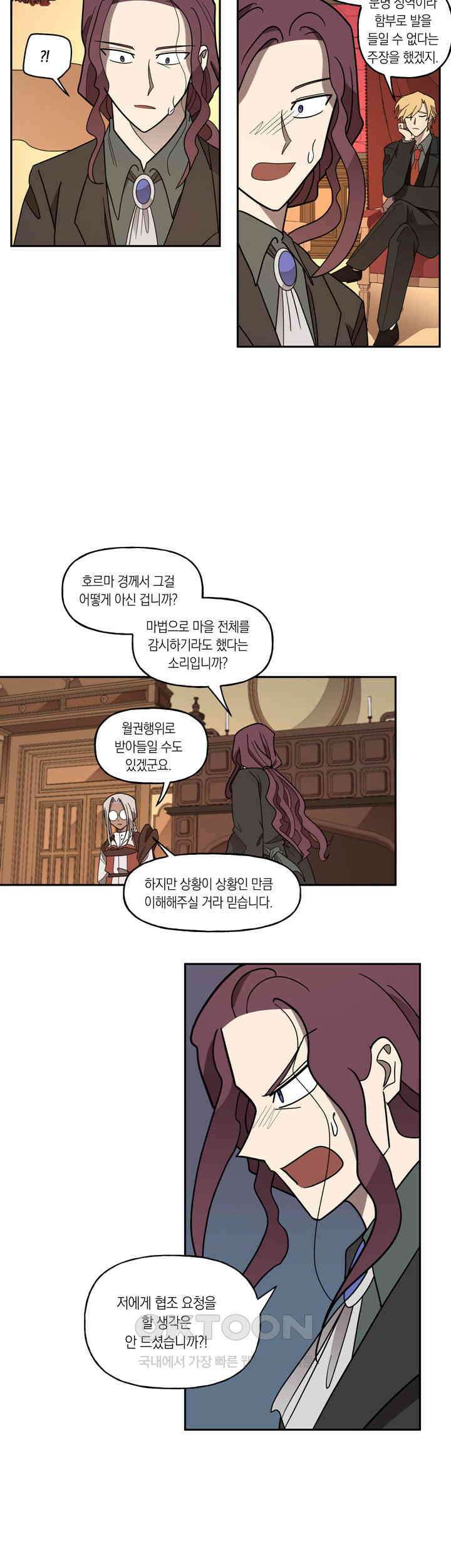 웨딩로드 64화 2
