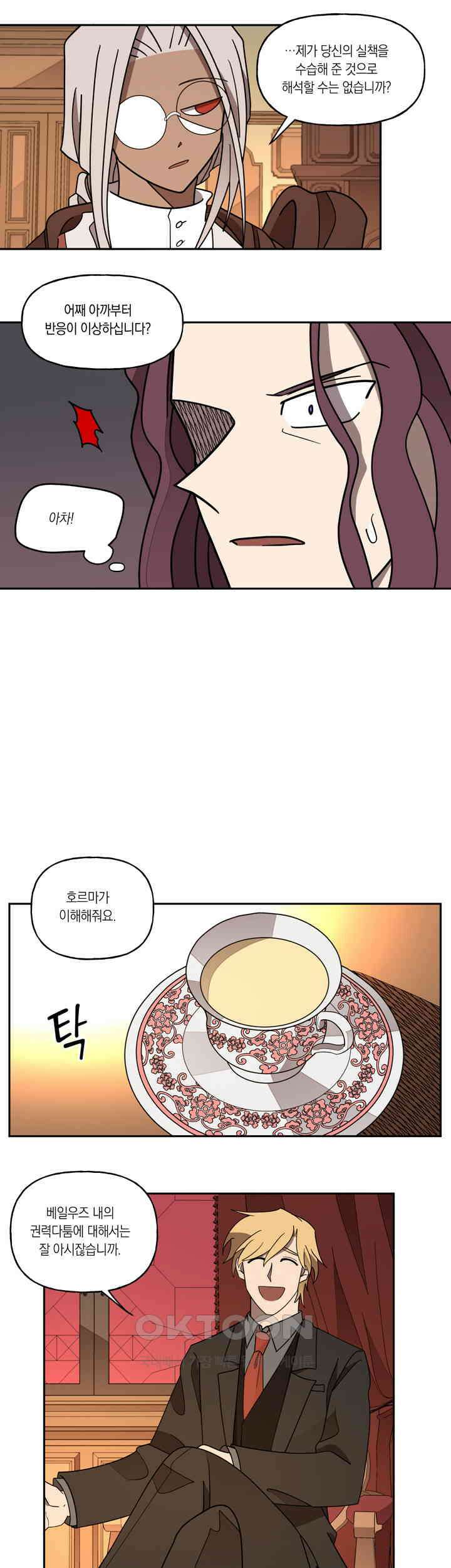 웨딩로드 64화 3