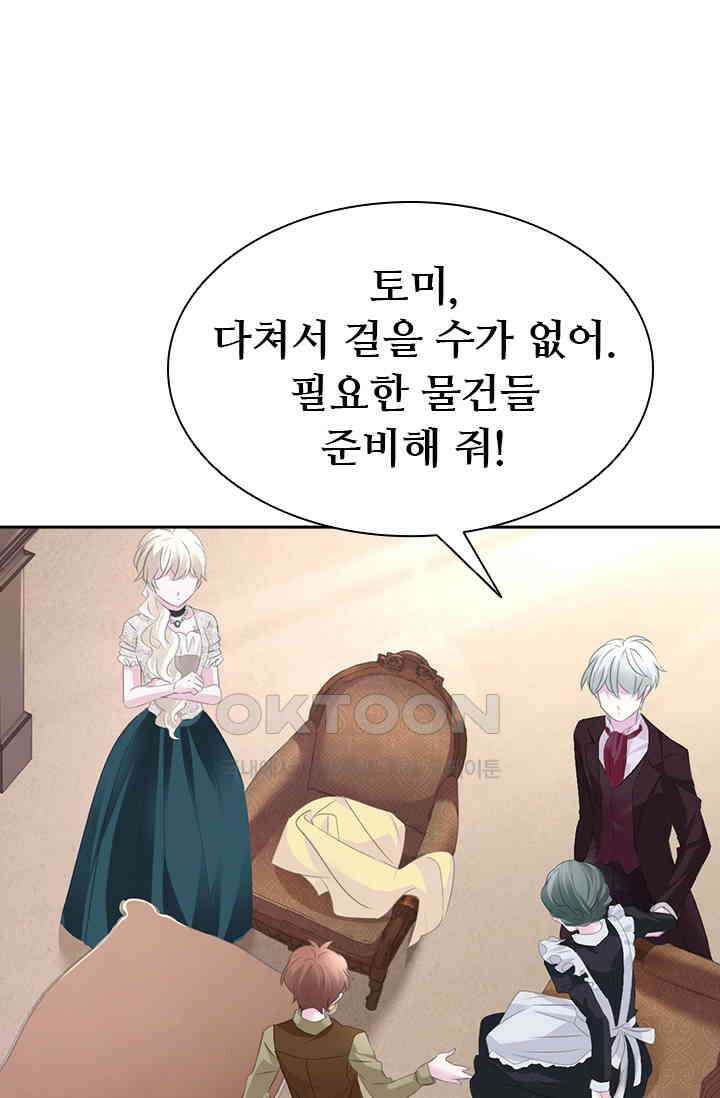 별안간 하녀 74화 1