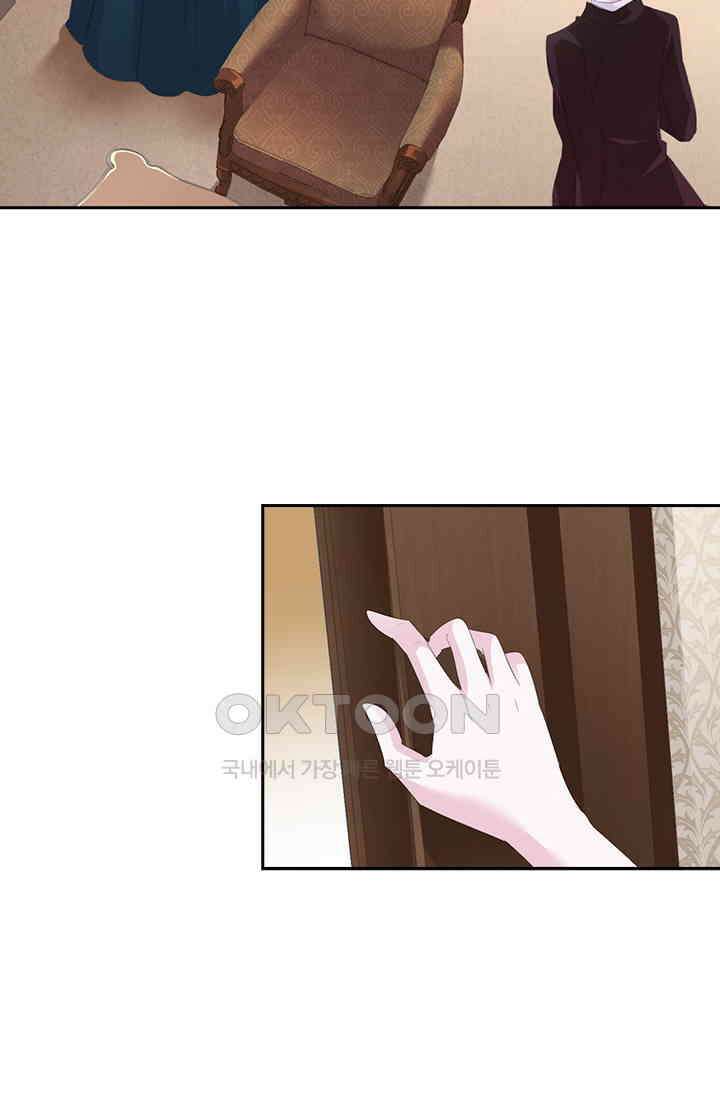 별안간 하녀 74화 8