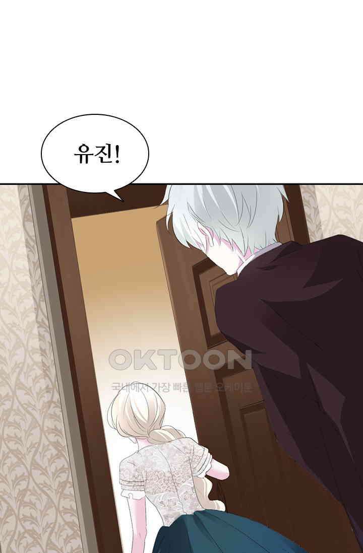 별안간 하녀 74화 9
