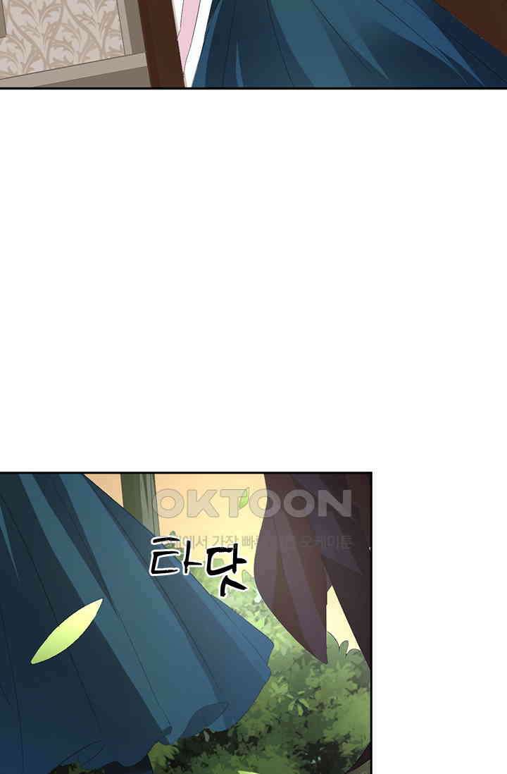 별안간 하녀 74화 10