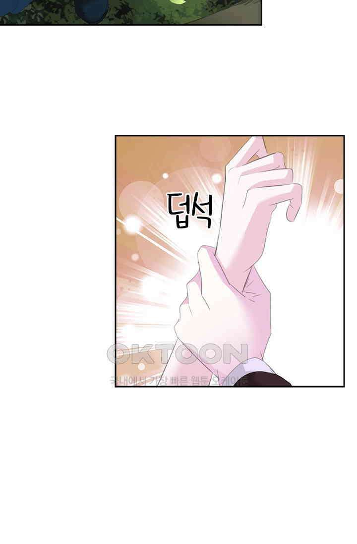 별안간 하녀 74화 11