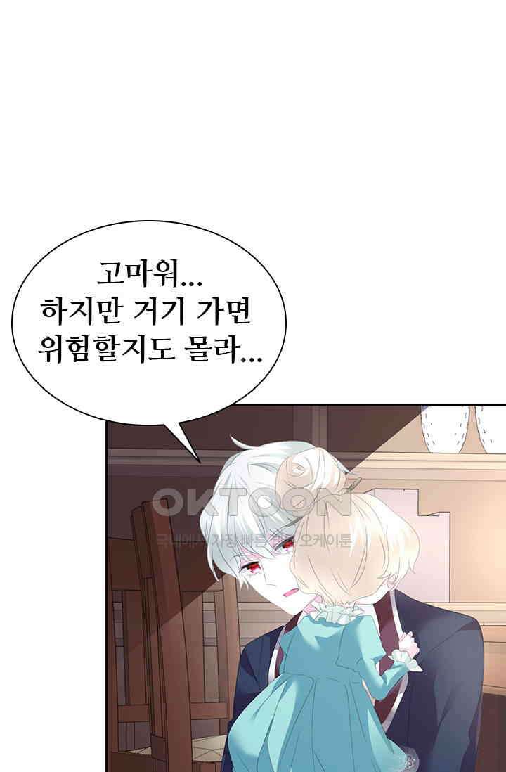 별안간 하녀 87화 1