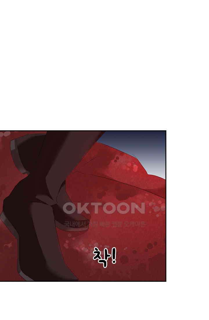별안간 하녀 87화 8