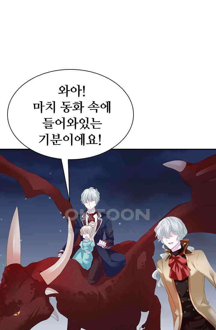별안간 하녀 87화 9