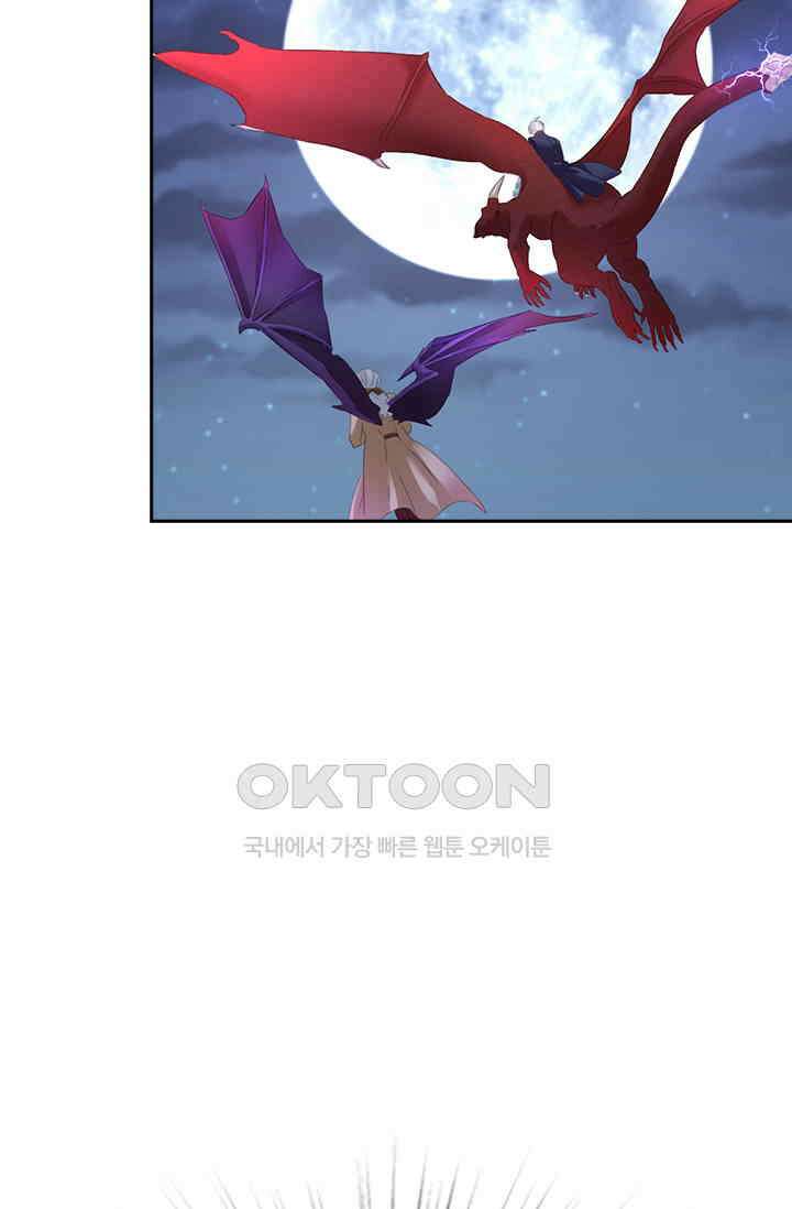 별안간 하녀 87화 11