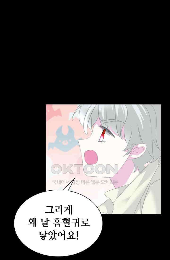 별안간 하녀 105화 1