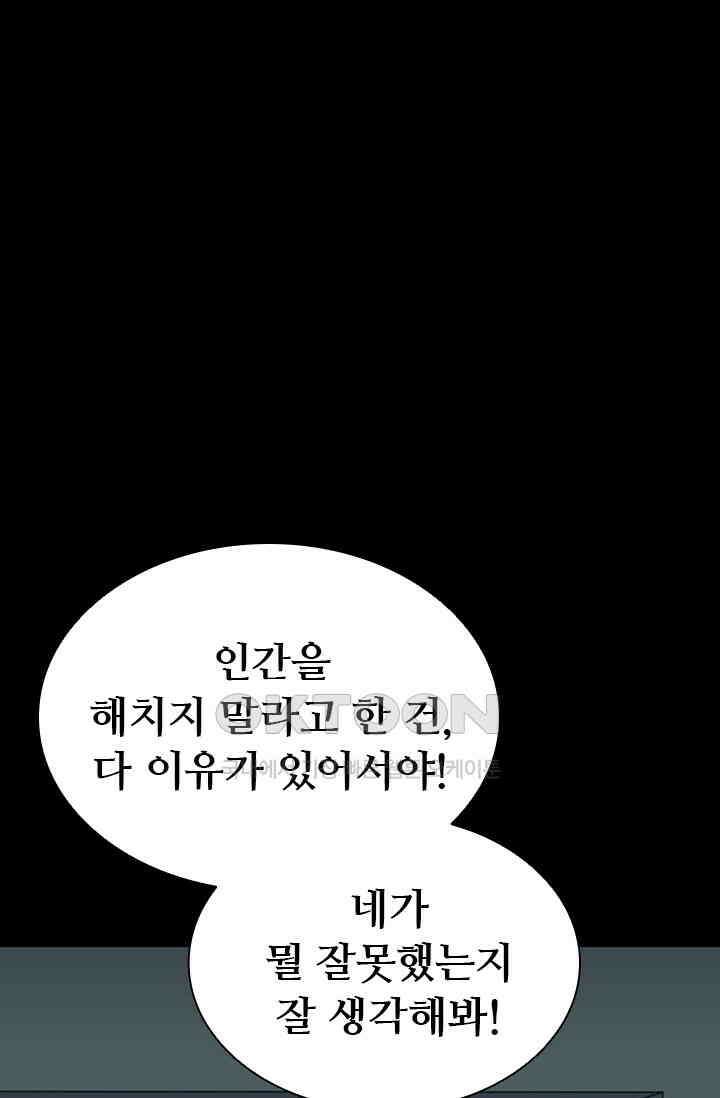 별안간 하녀 105화 2