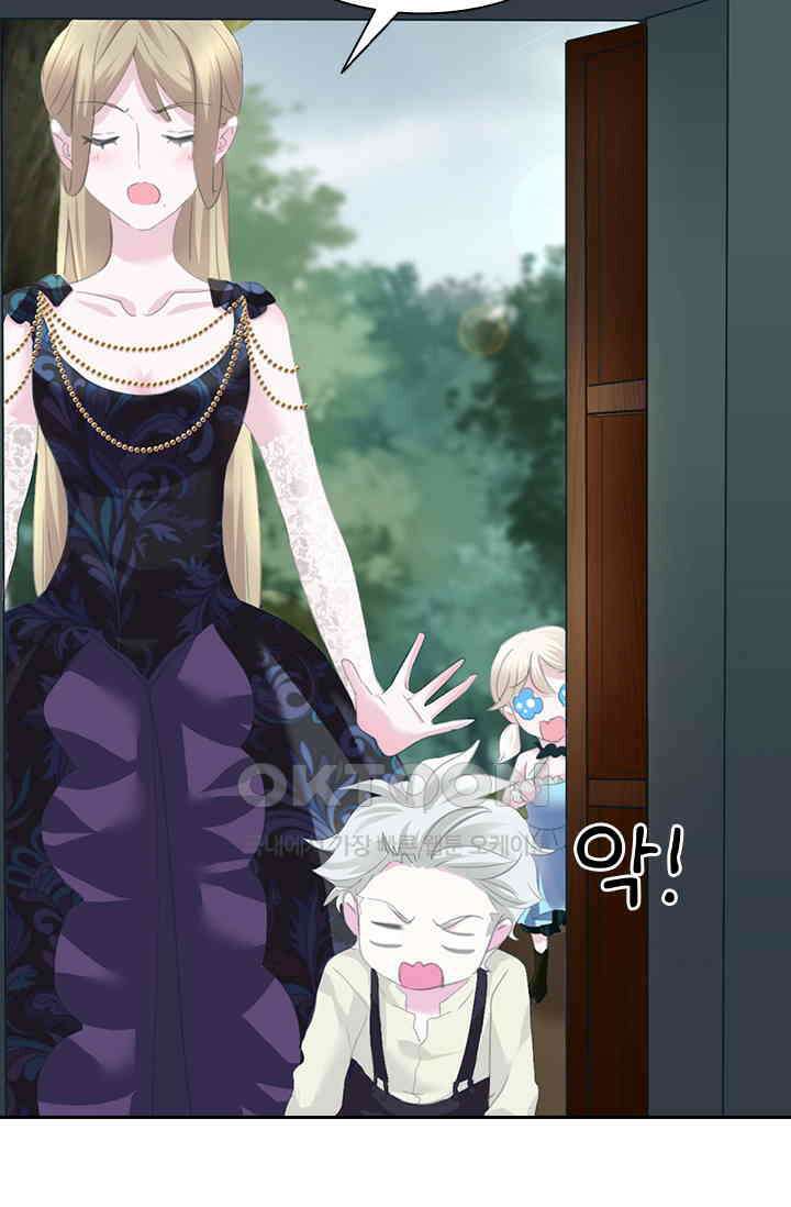 별안간 하녀 105화 3