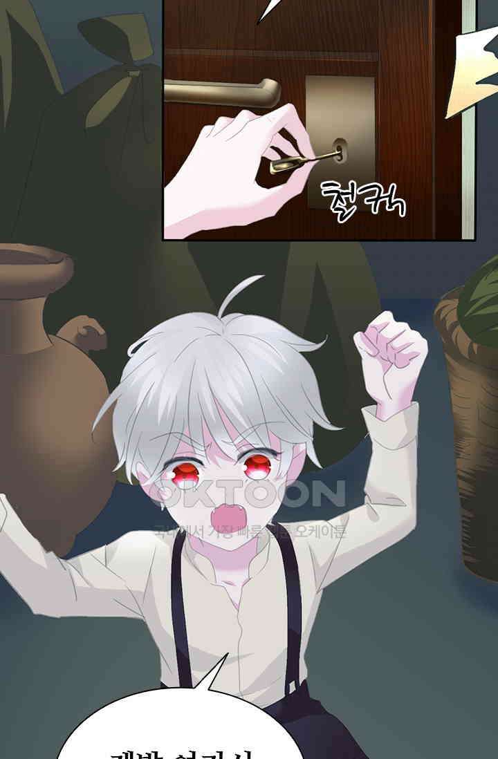 별안간 하녀 105화 6
