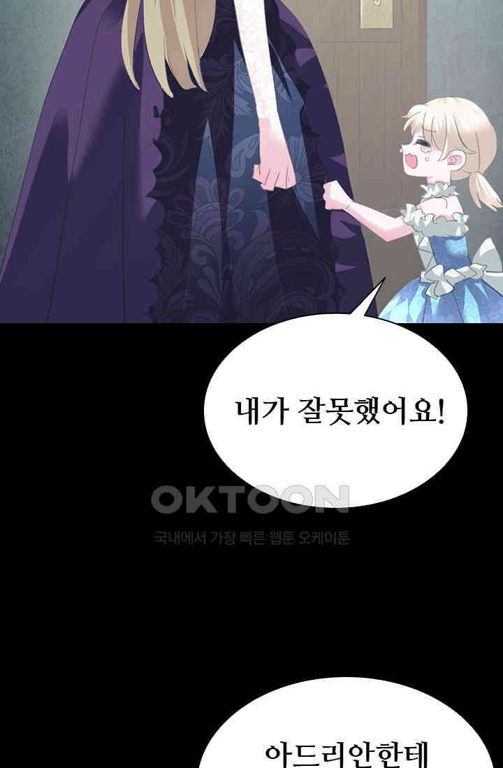 별안간 하녀 105화 8