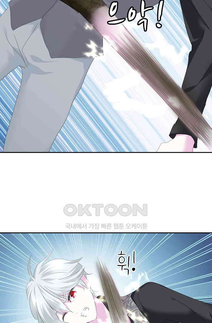별안간 하녀 116화 2
