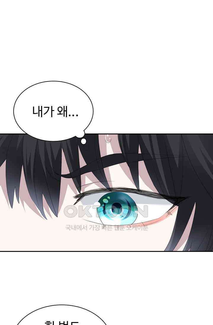 별안간 하녀 126화 1