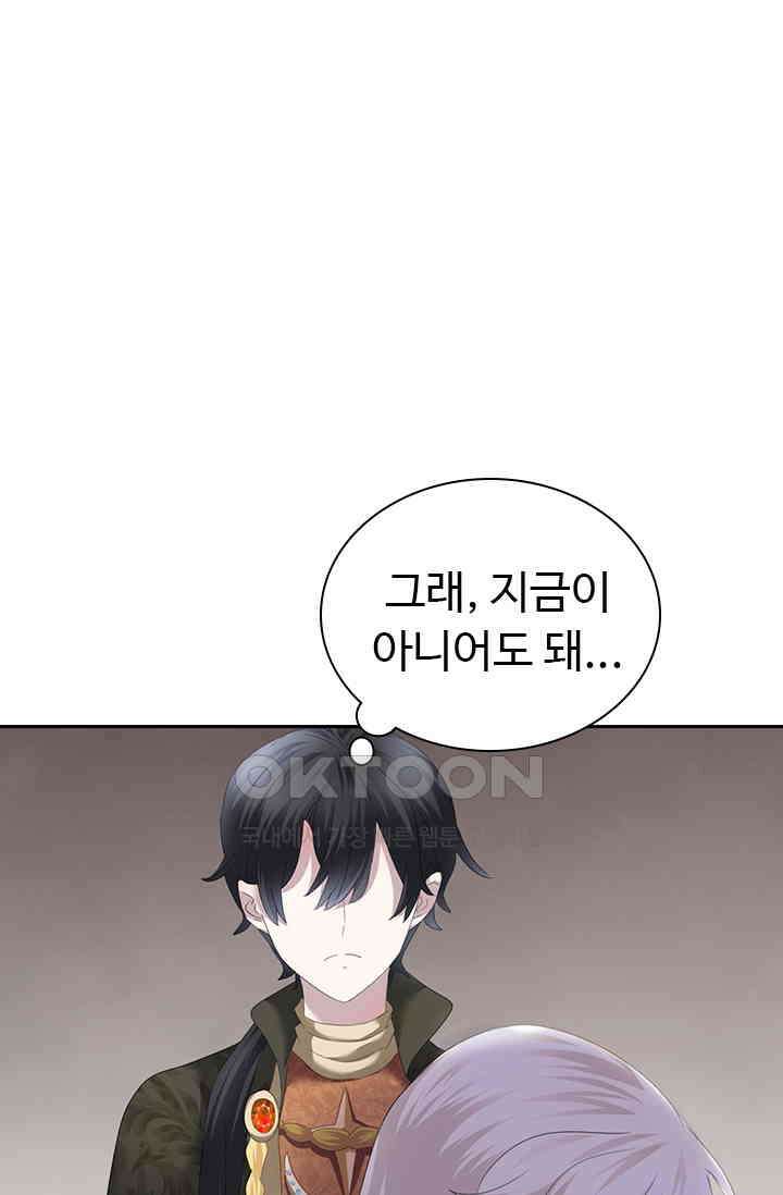 별안간 하녀 126화 3