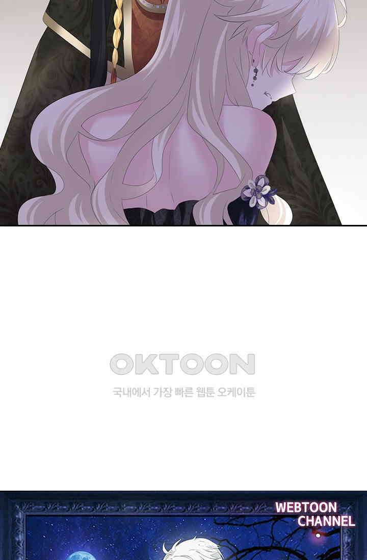 별안간 하녀 126화 4