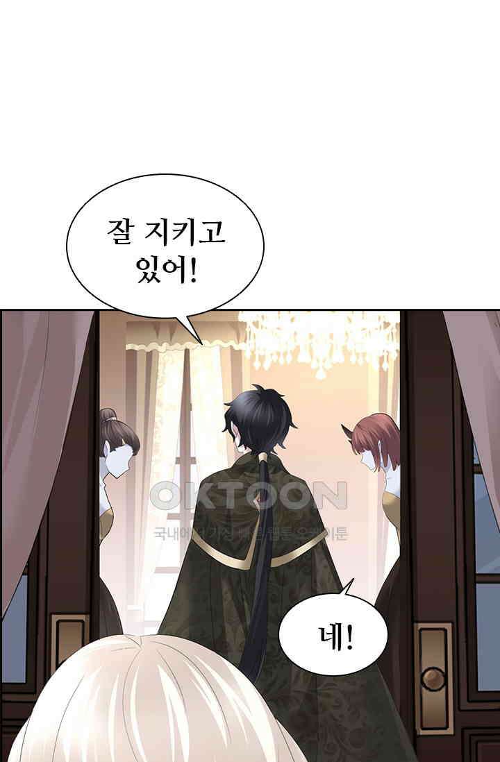 별안간 하녀 126화 6