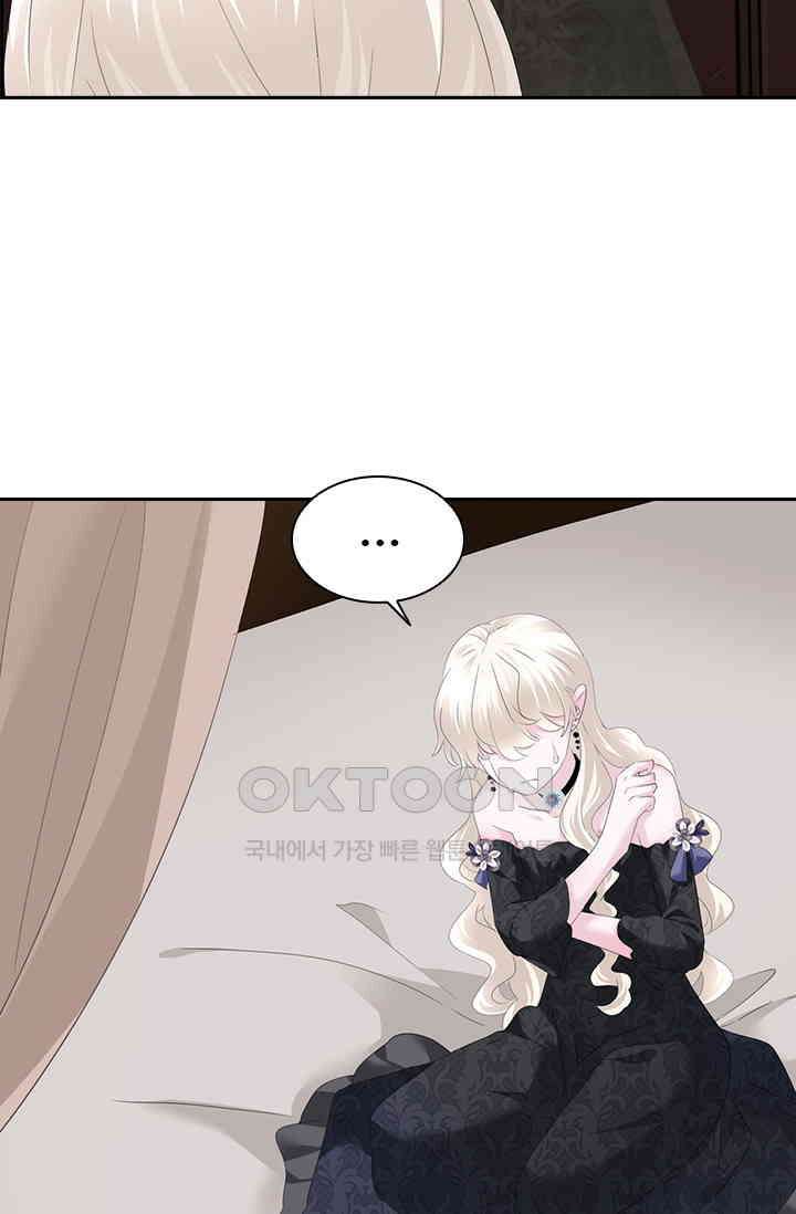 별안간 하녀 126화 7