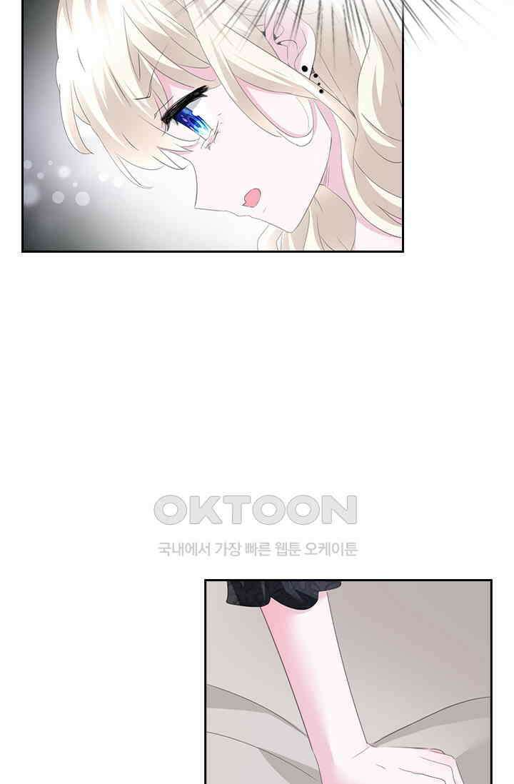 별안간 하녀 126화 9