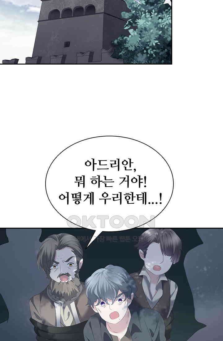 별안간 하녀 126화 11