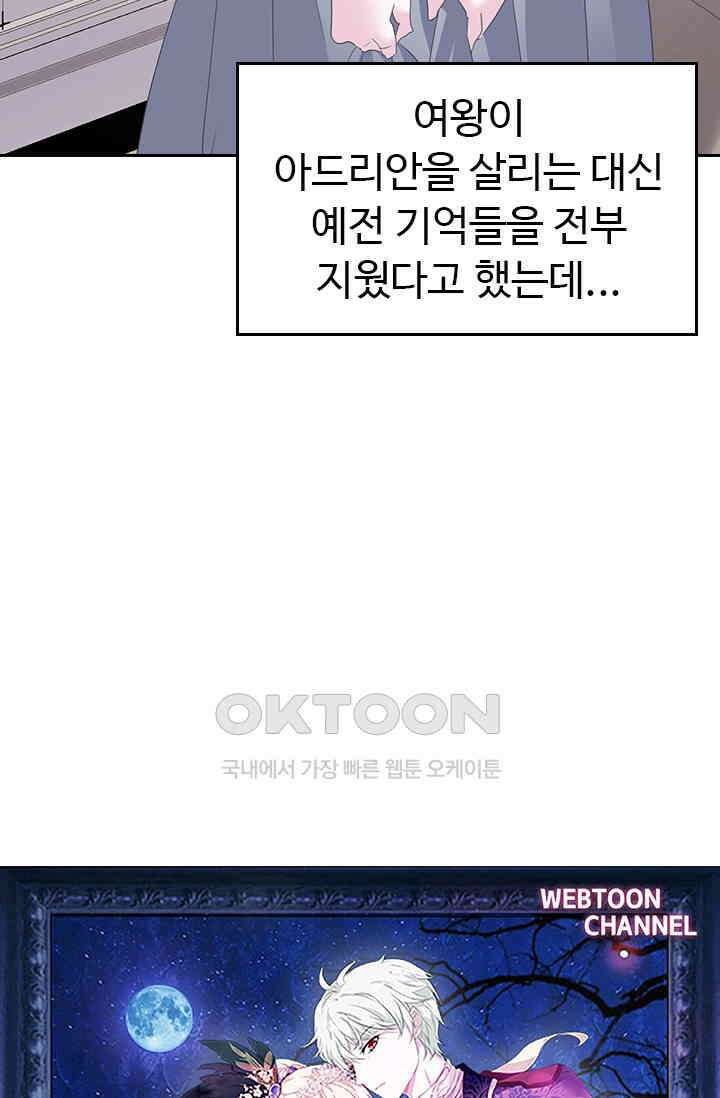 별안간 하녀 132화 4