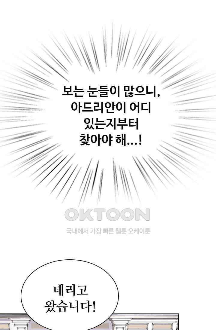 별안간 하녀 132화 6
