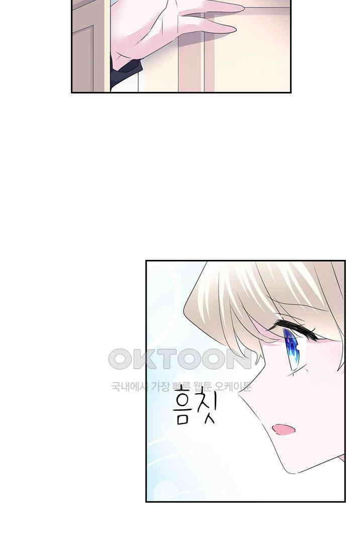 별안간 하녀 132화 8