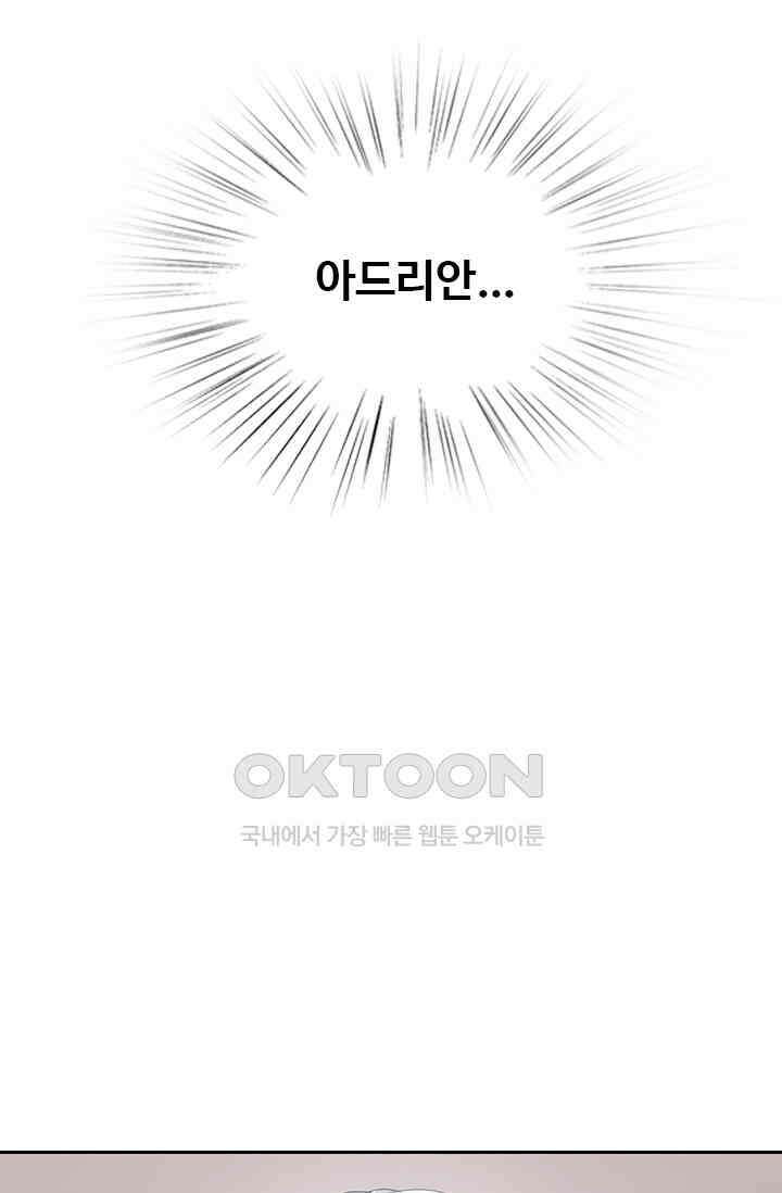 별안간 하녀 132화 9