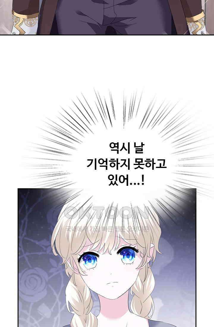 별안간 하녀 132화 11