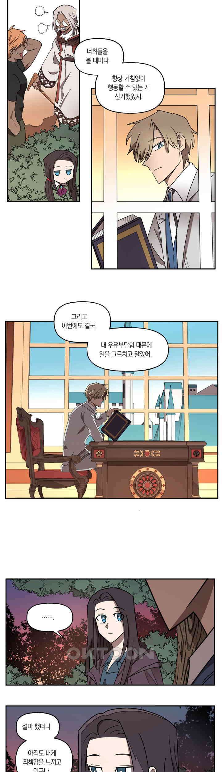 웨딩로드 75화 2