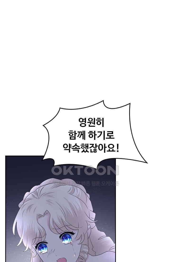 별안간 하녀 144화 [최종화] 1