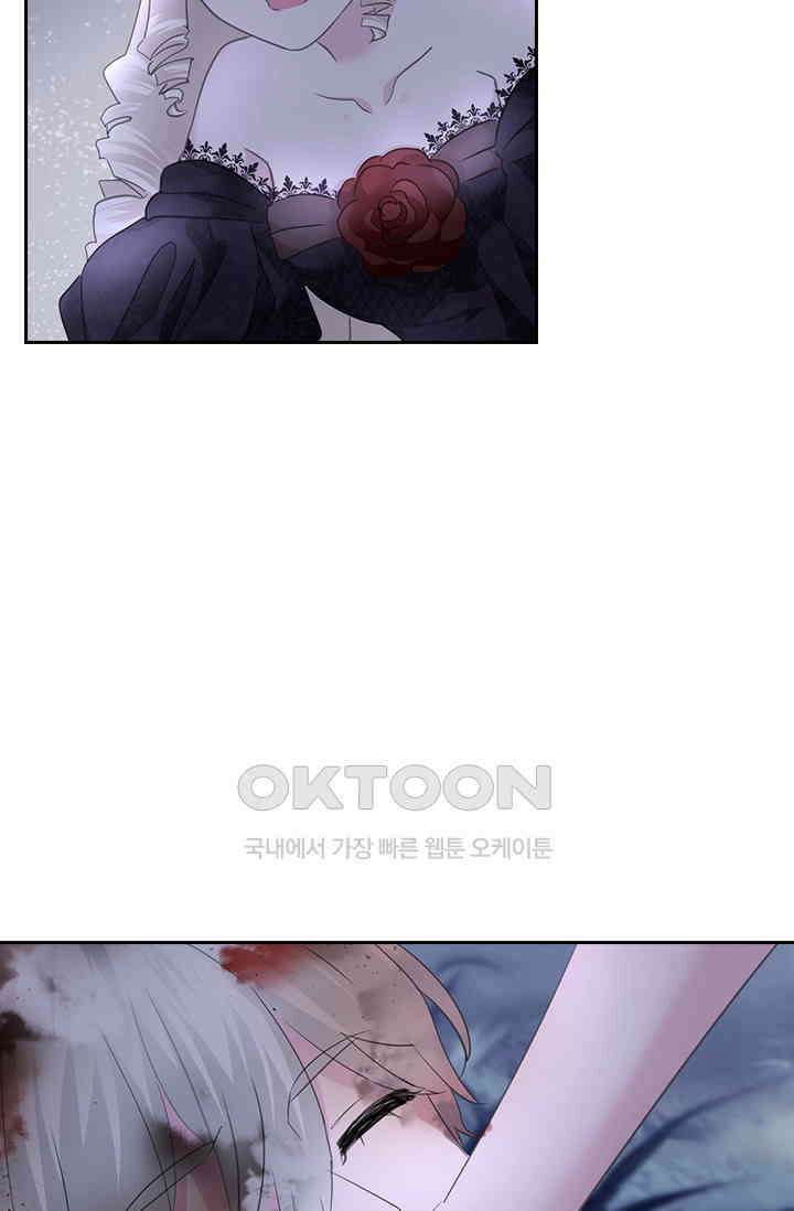 별안간 하녀 144화 [최종화] 2