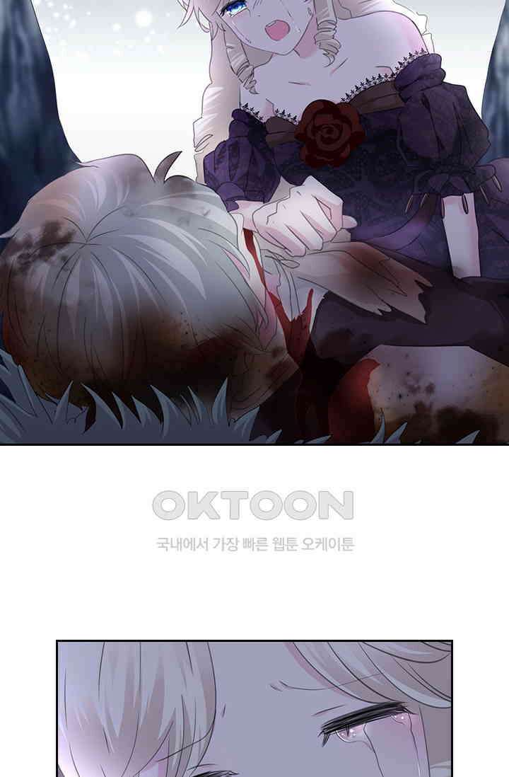별안간 하녀 144화 [최종화] 6