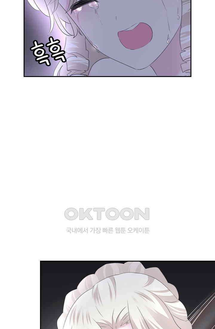 별안간 하녀 144화 [최종화] 7