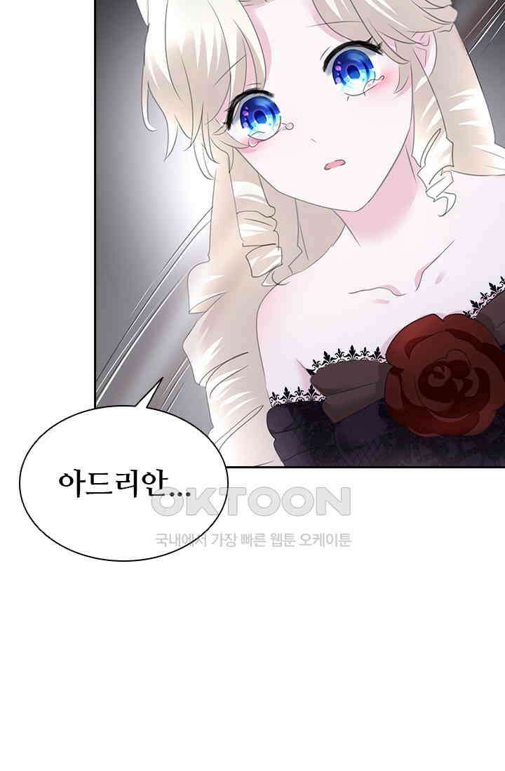 별안간 하녀 144화 [최종화] 8