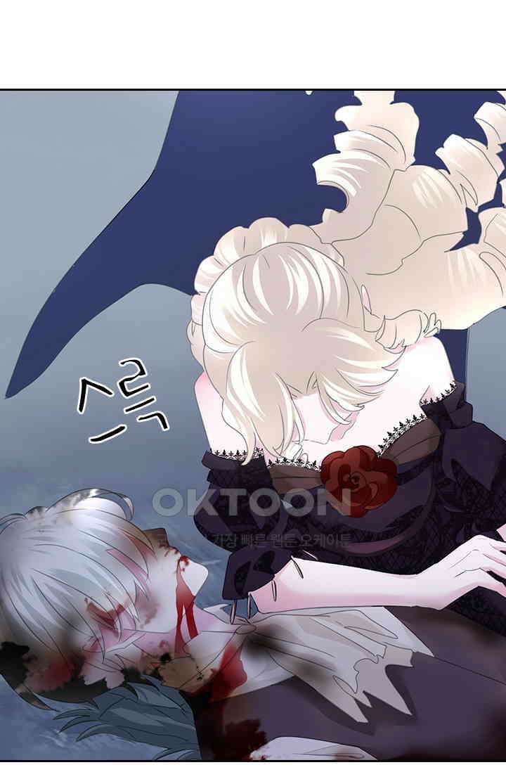 별안간 하녀 144화 [최종화] 9