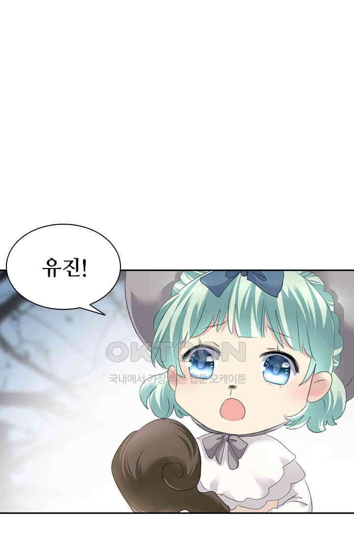 별안간 하녀 144화 [최종화] 10