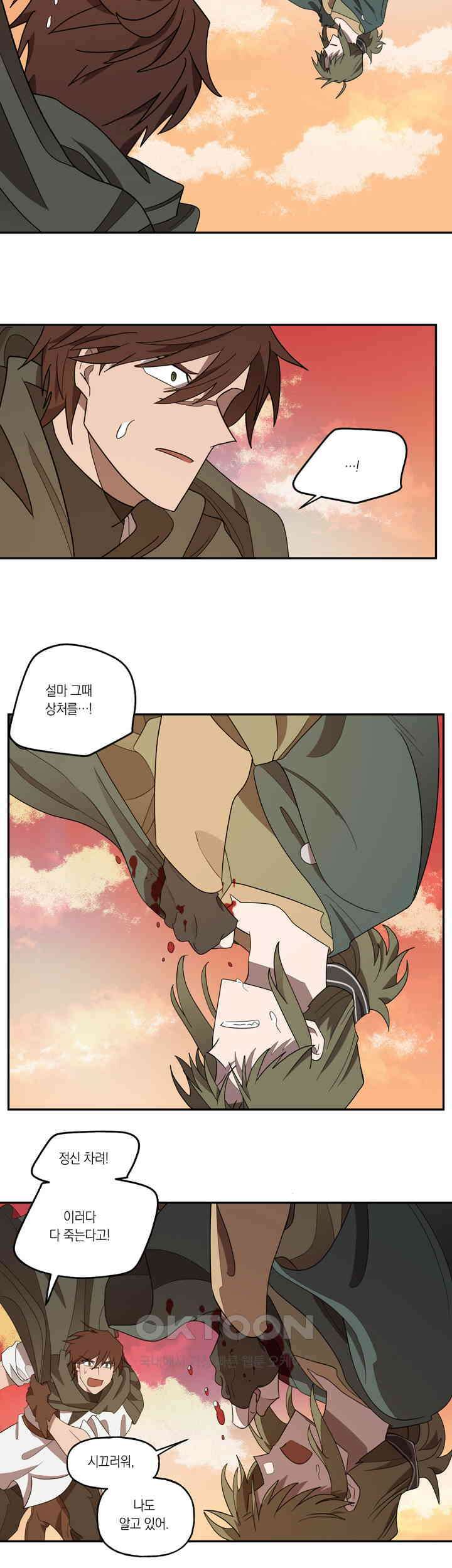 웨딩로드 96화 4