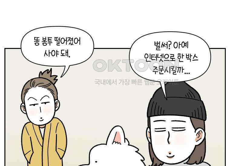 극한견주 시즌2 31화 똥 줍는 삶 3